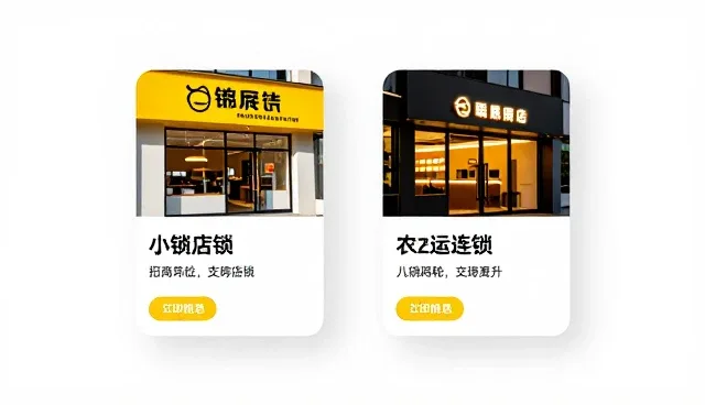 小程序商城模板性能与适用条件的关联分析